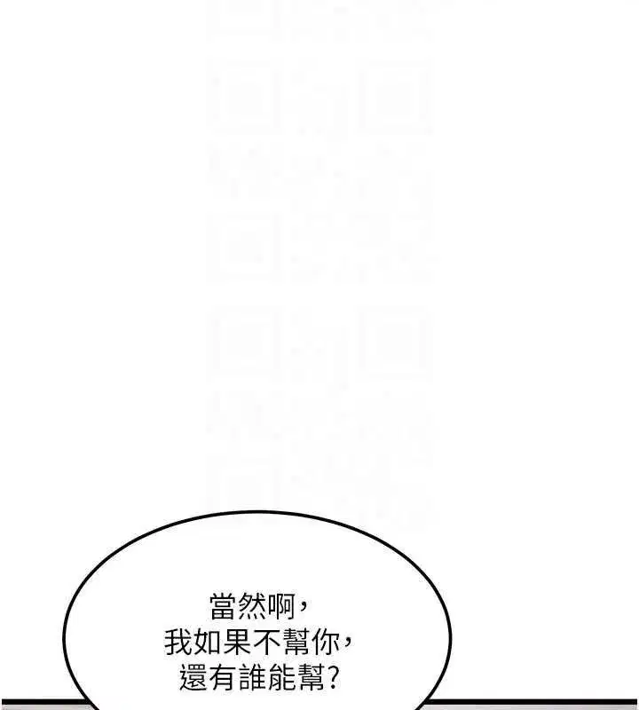 第104話 - 第99页