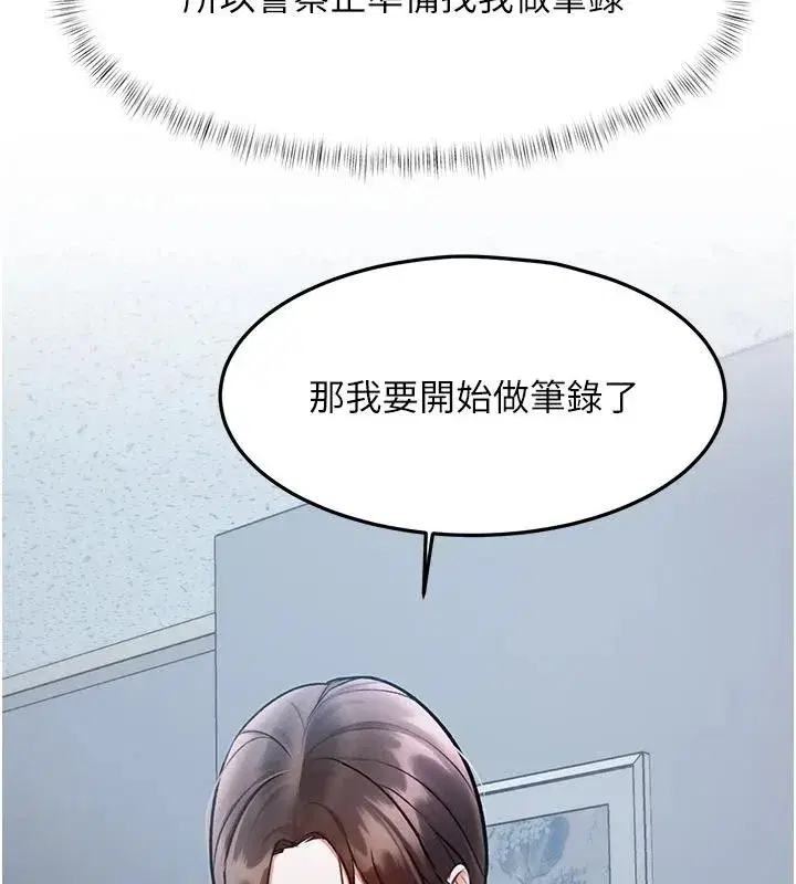 第105話 - 第10页