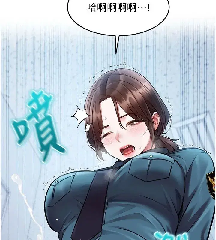 第105話 - 第100页