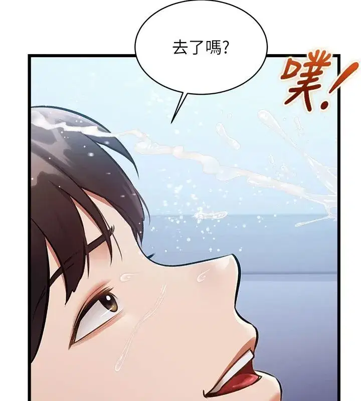 第105話 - 第103页