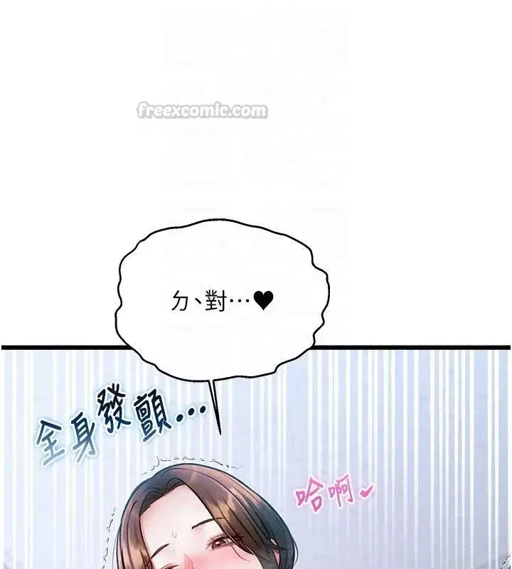 第105話 - 第105页