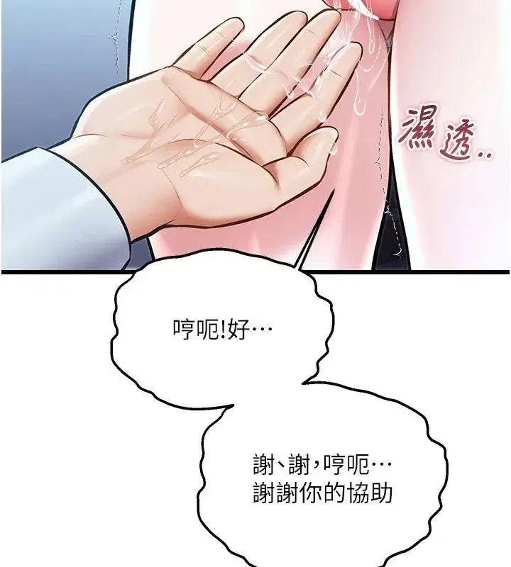 第105話 - 第109页