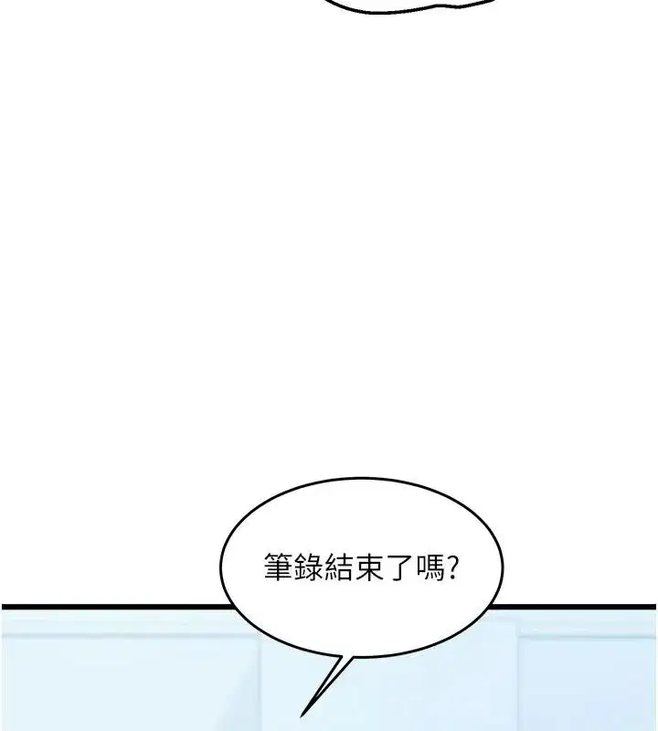 第105話 - 第110页
