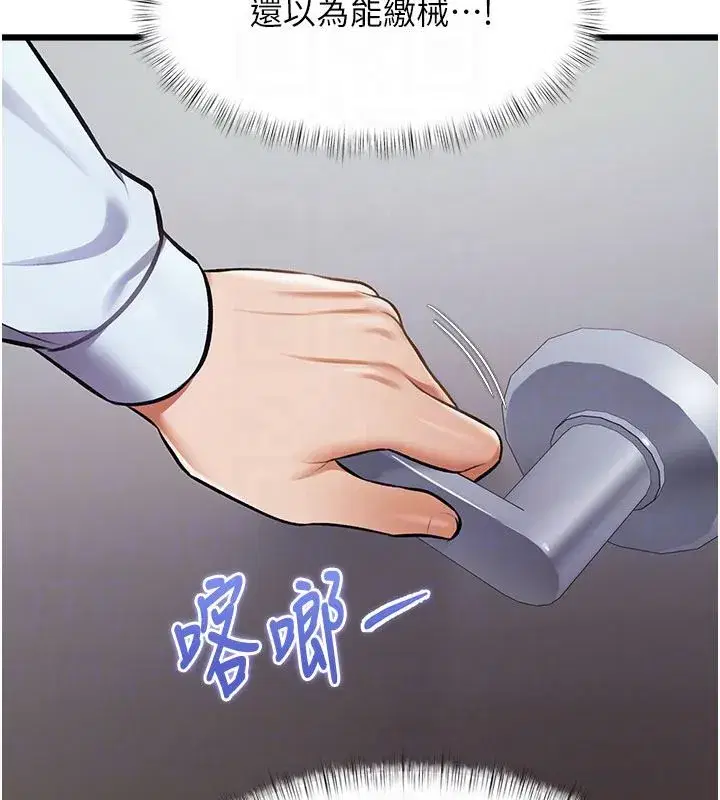 第105話 - 第116页