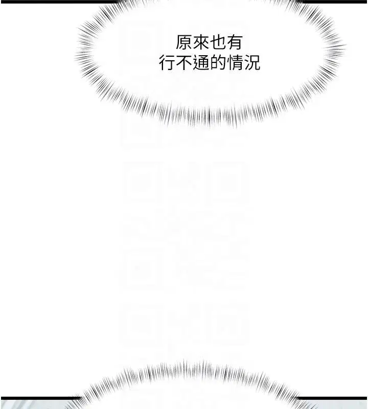 第105話 - 第117页