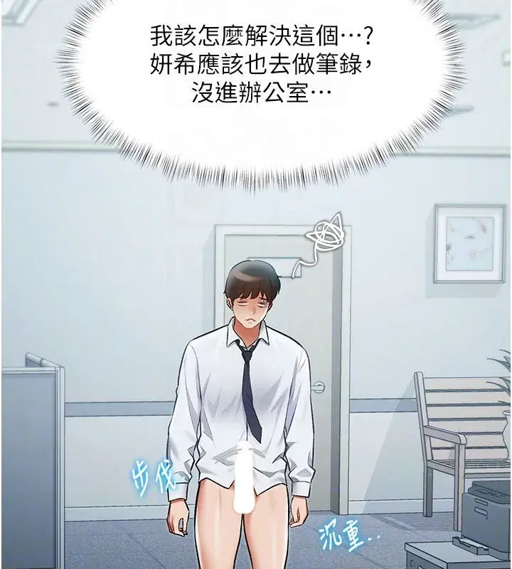 第105話 - 第118页
