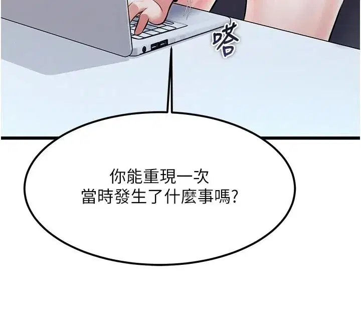 第105話 - 第12页