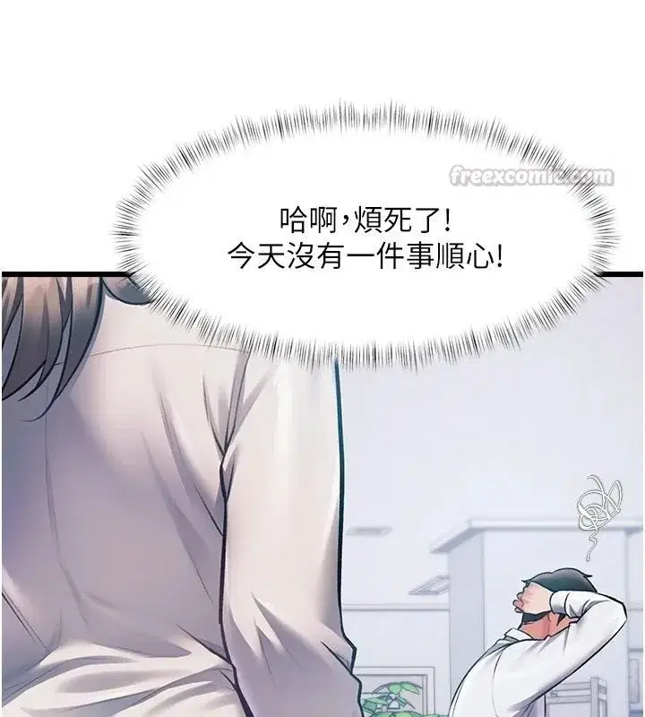 第105話 - 第120页