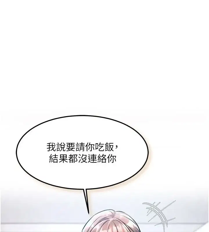 第105話 - 第123页