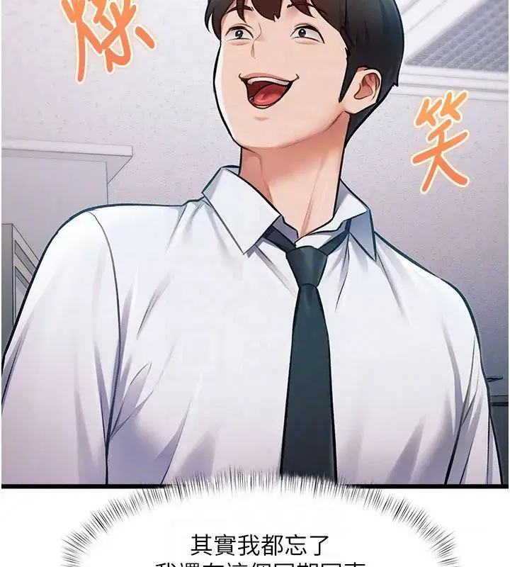 第105話 - 第127页