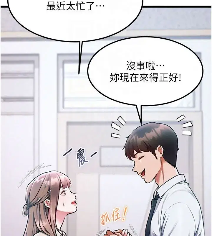 第105話 - 第129页