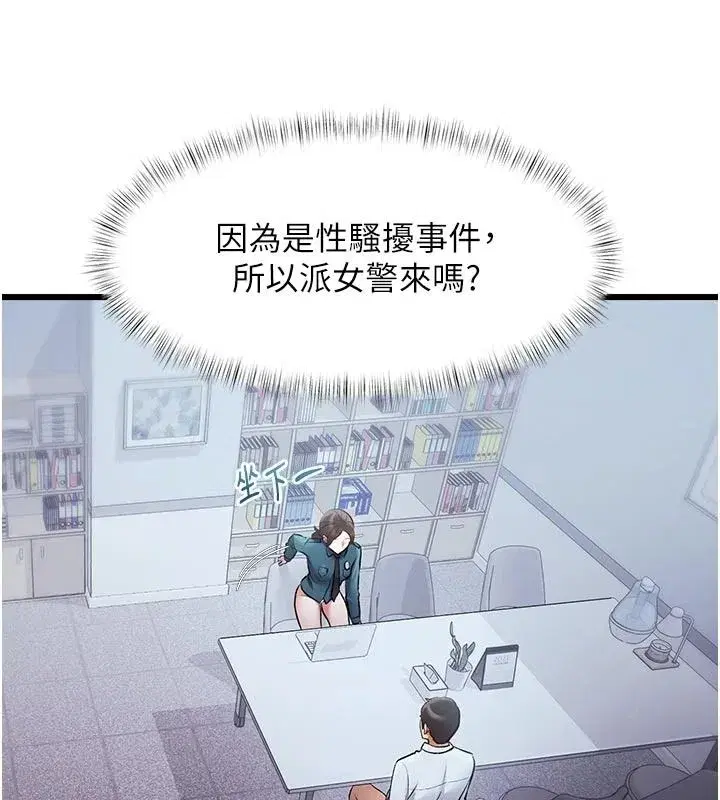 第105話 - 第14页