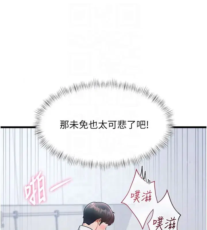 第105話 - 第140页