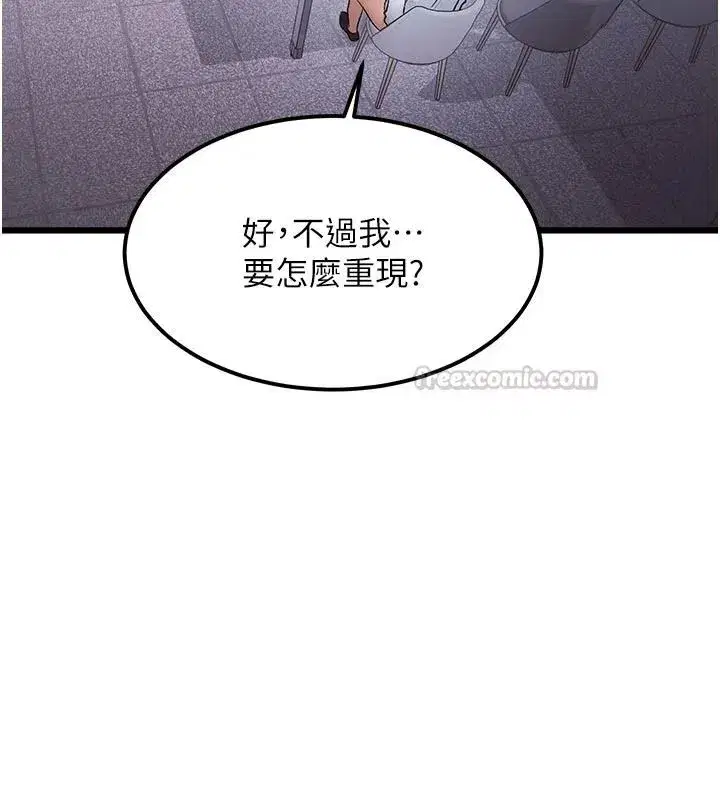 第105話 - 第15页