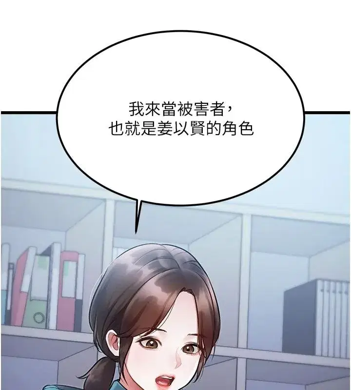 第105話 - 第16页