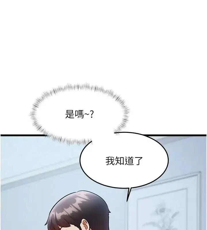 第105話 - 第19页
