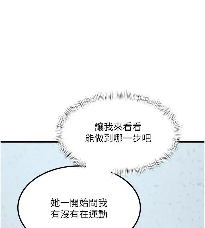 第105話 - 第22页