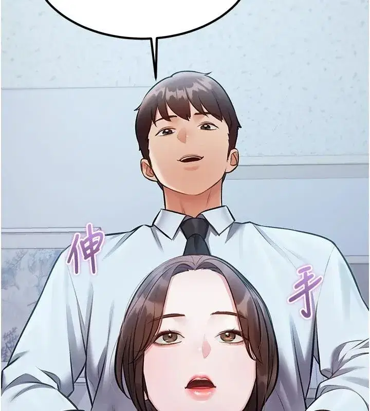 第105話 - 第23页