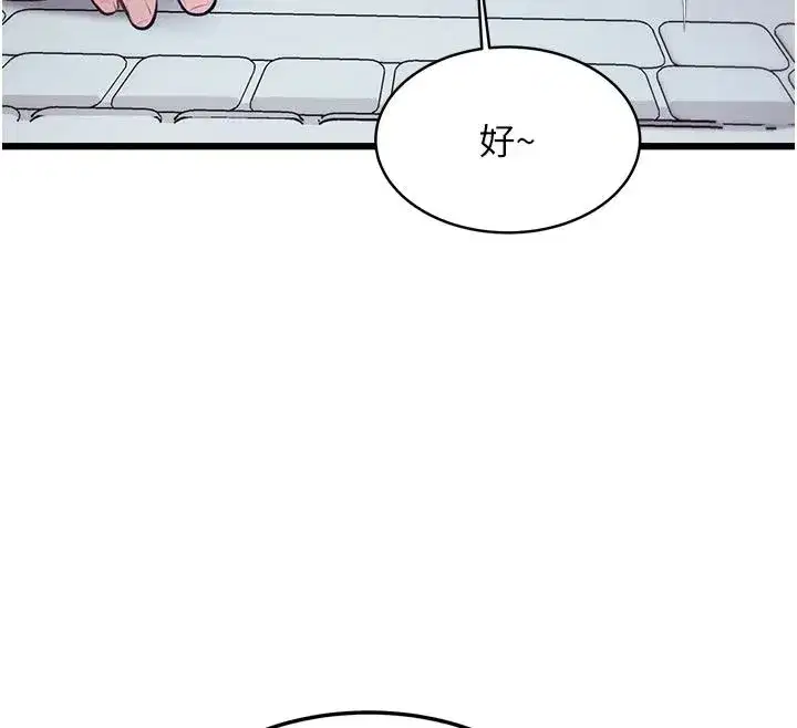 第105話 - 第25页