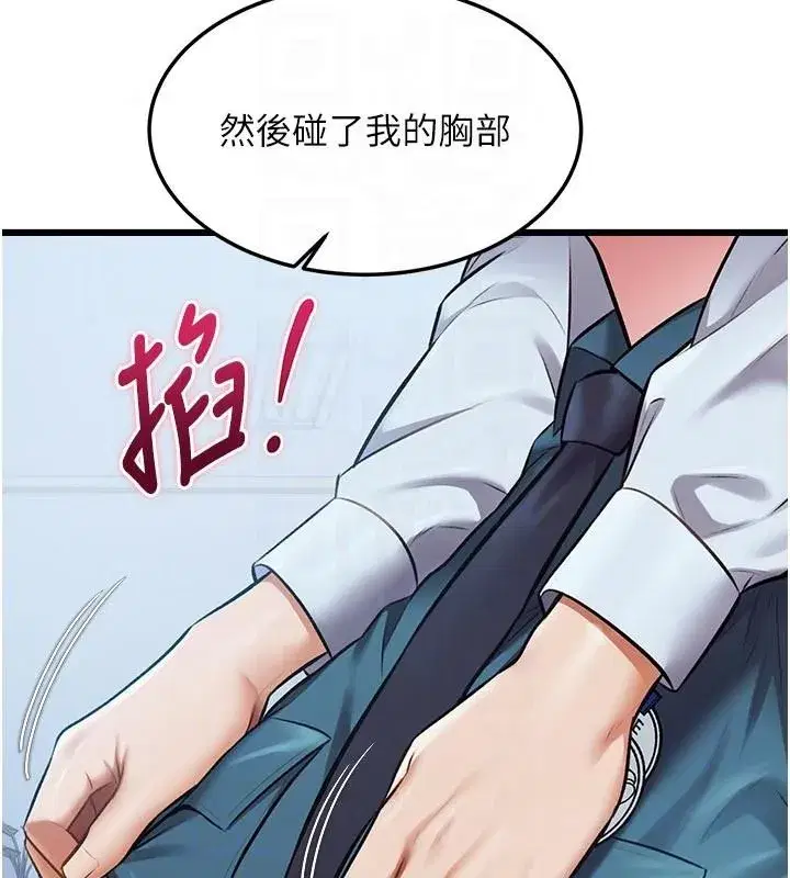 第105話 - 第26页