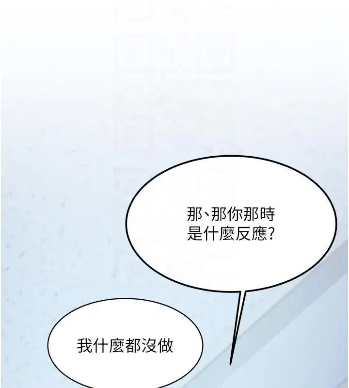 第105話 - 第28页