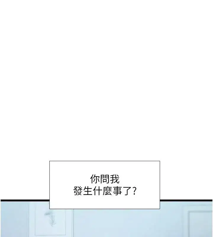 第105話 - 第3页