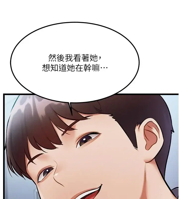 第105話 - 第32页