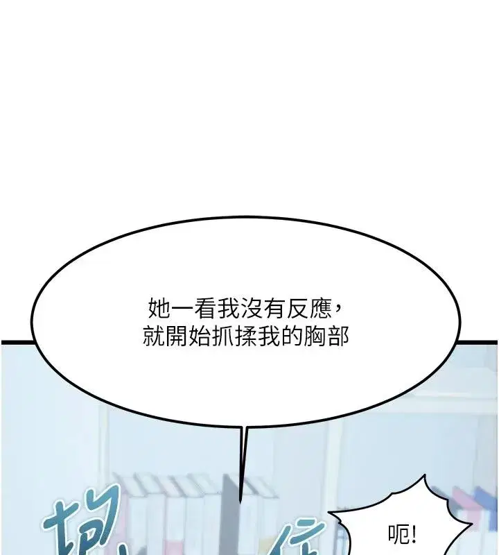 第105話 - 第34页