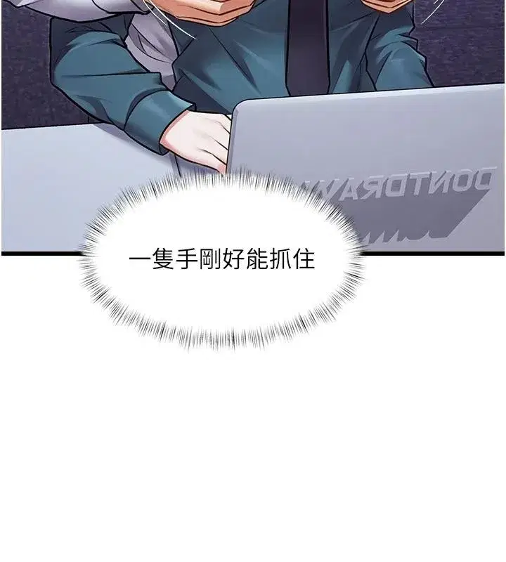 第105話 - 第36页