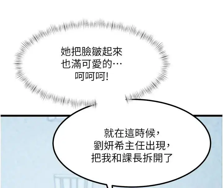 第105話 - 第37页