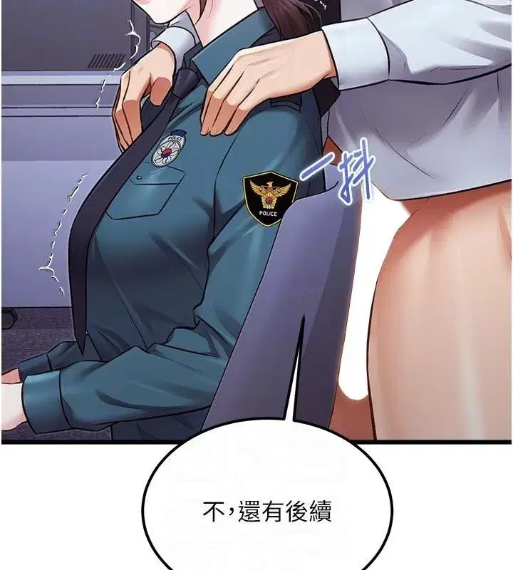 第105話 - 第39页