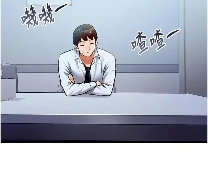 第105話 - 第4页