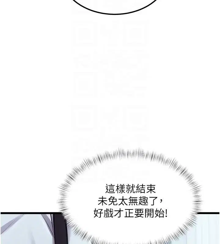 第105話 - 第40页