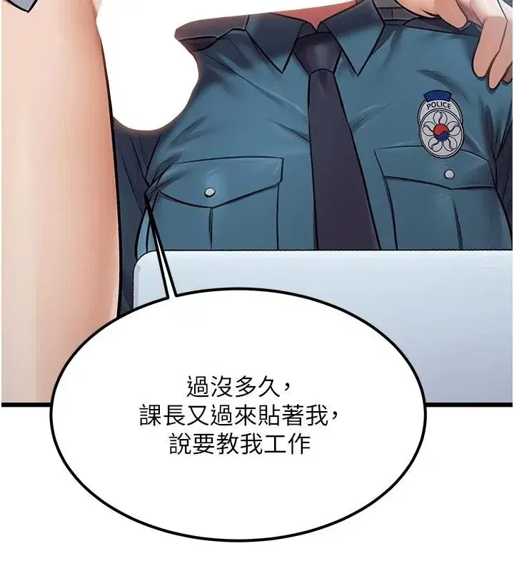 第105話 - 第42页
