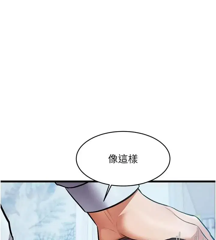 第105話 - 第43页