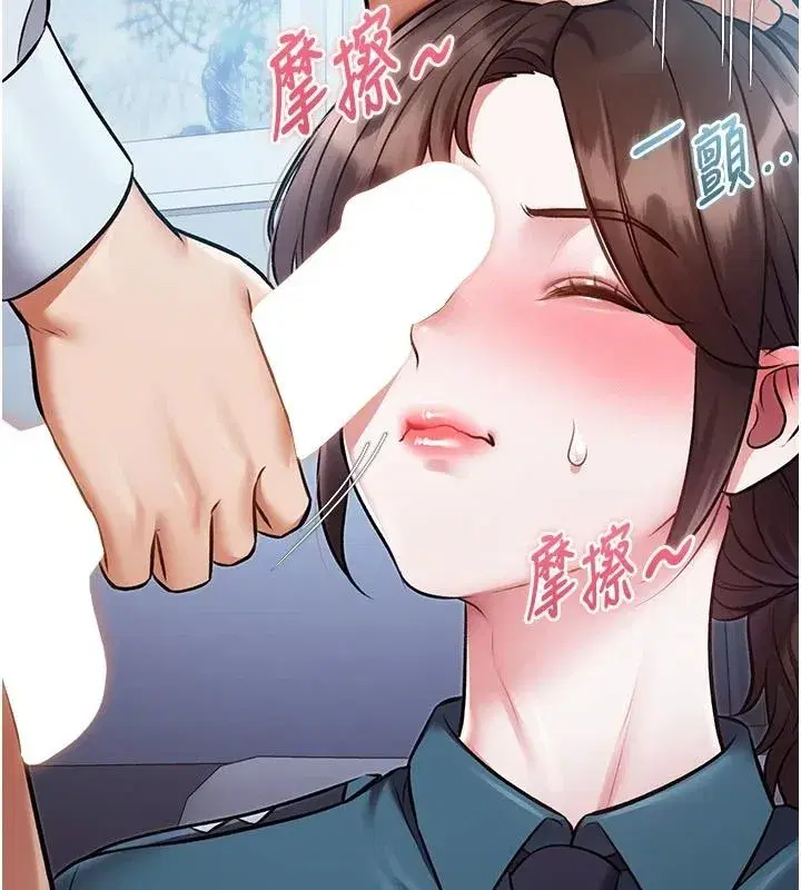 第105話 - 第44页