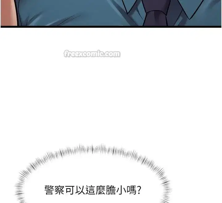 第105話 - 第45页