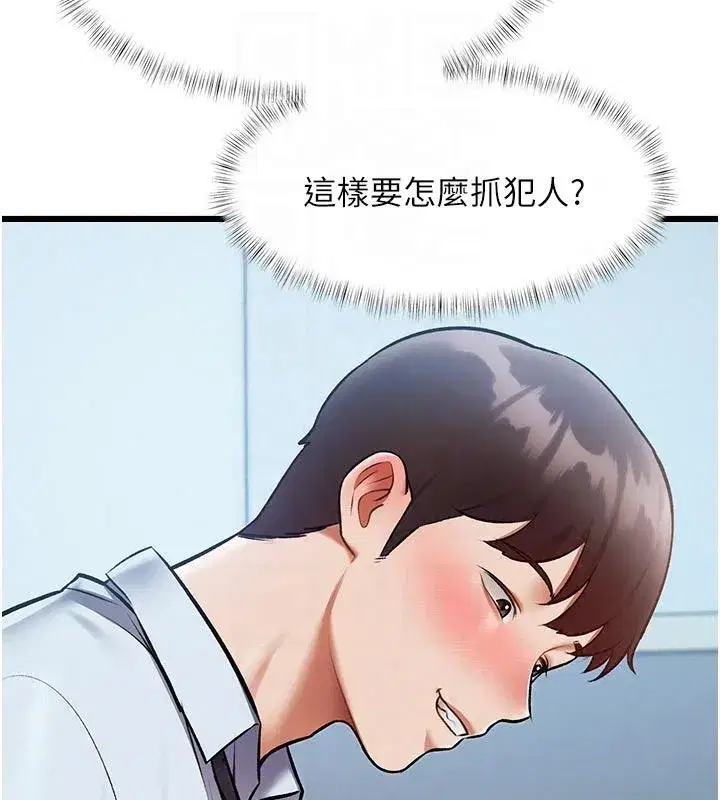 第105話 - 第46页