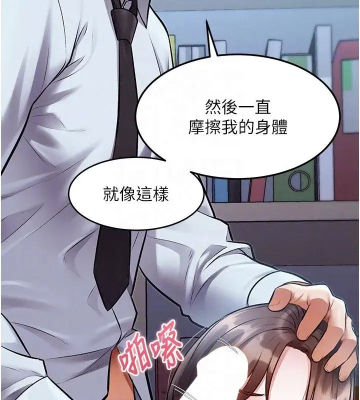 第105話 - 第47页