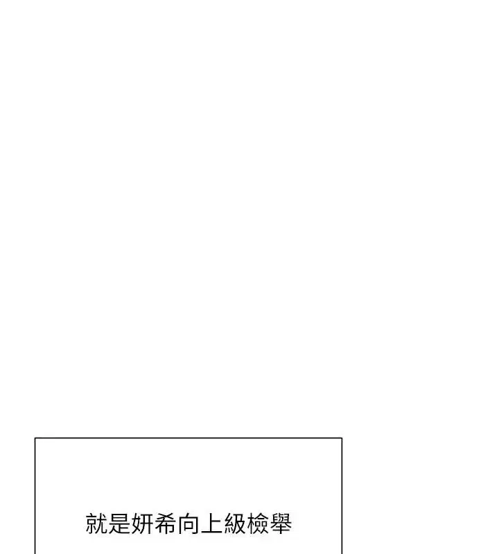 第105話 - 第5页