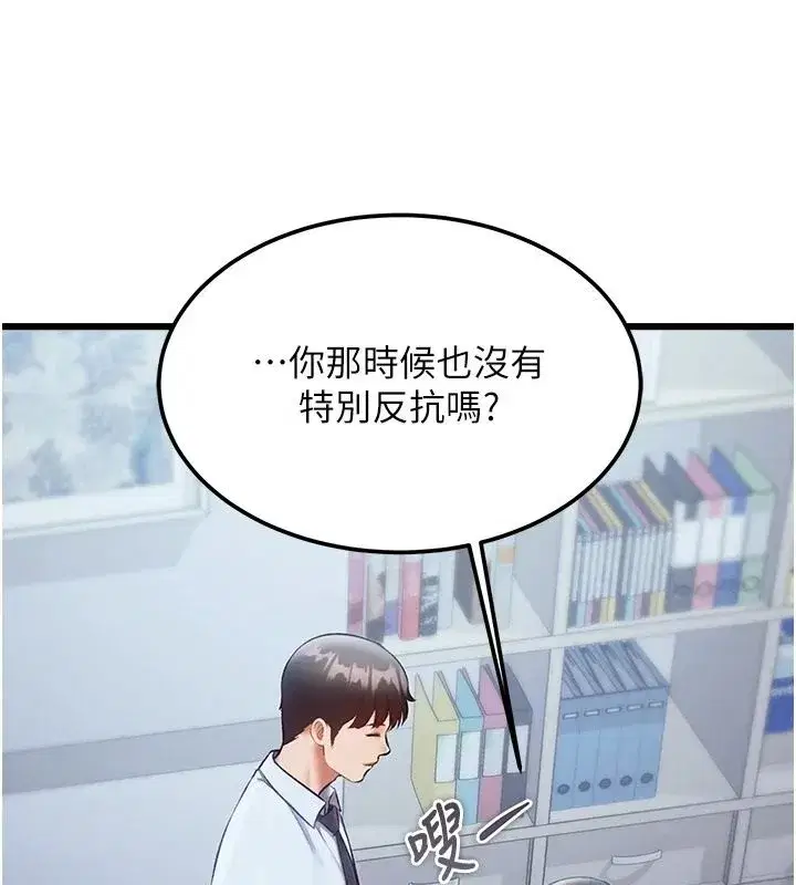 第105話 - 第50页