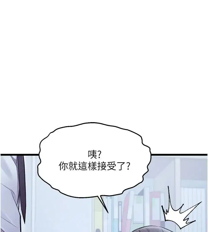 第105話 - 第53页
