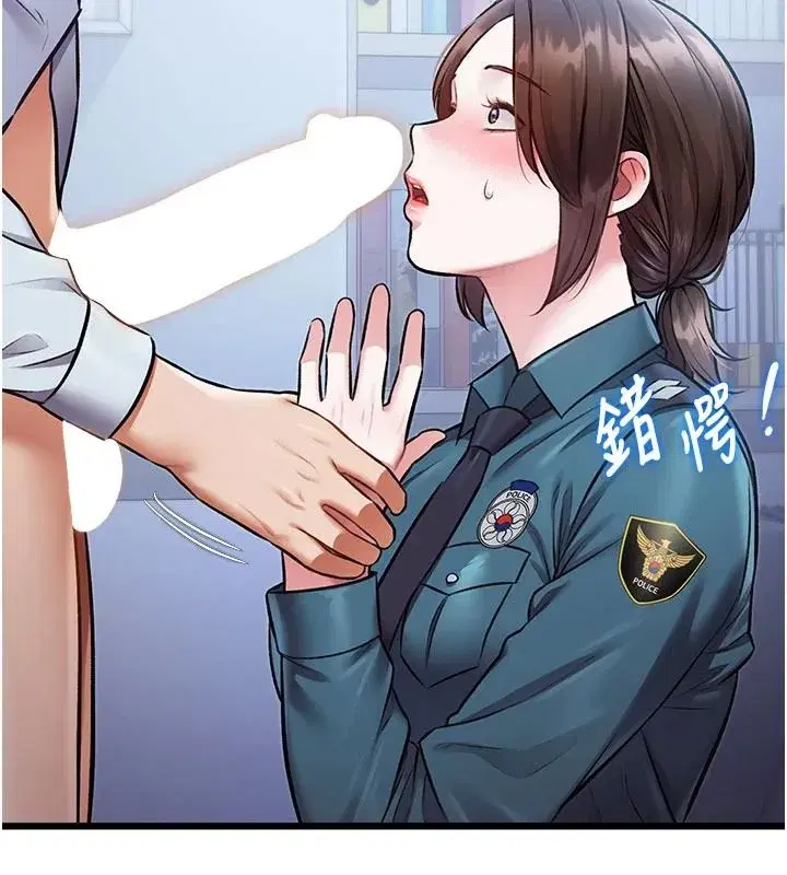 第105話 - 第54页
