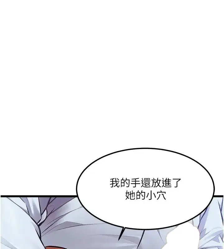 第105話 - 第55页