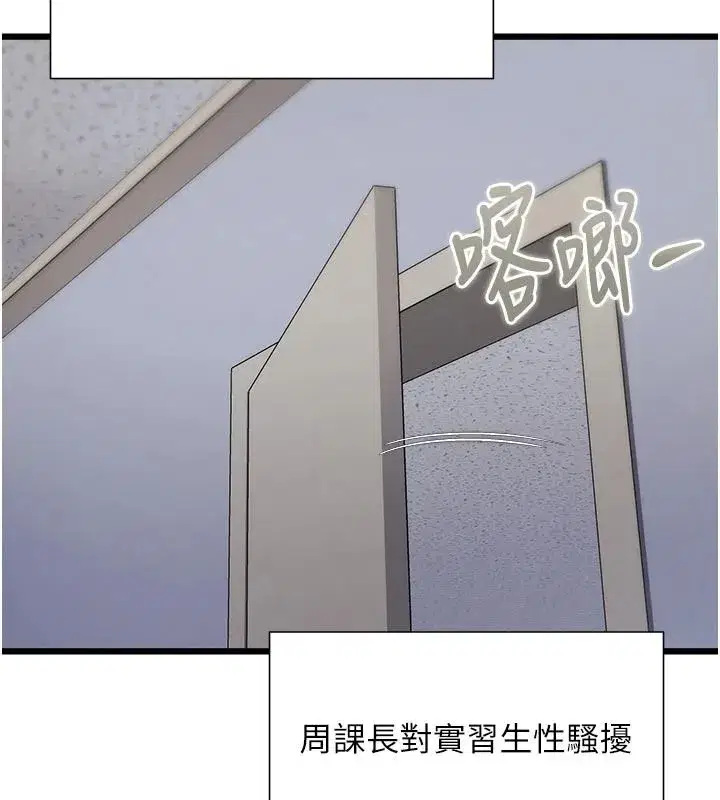 第105話 - 第6页