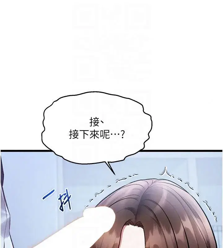 第105話 - 第61页