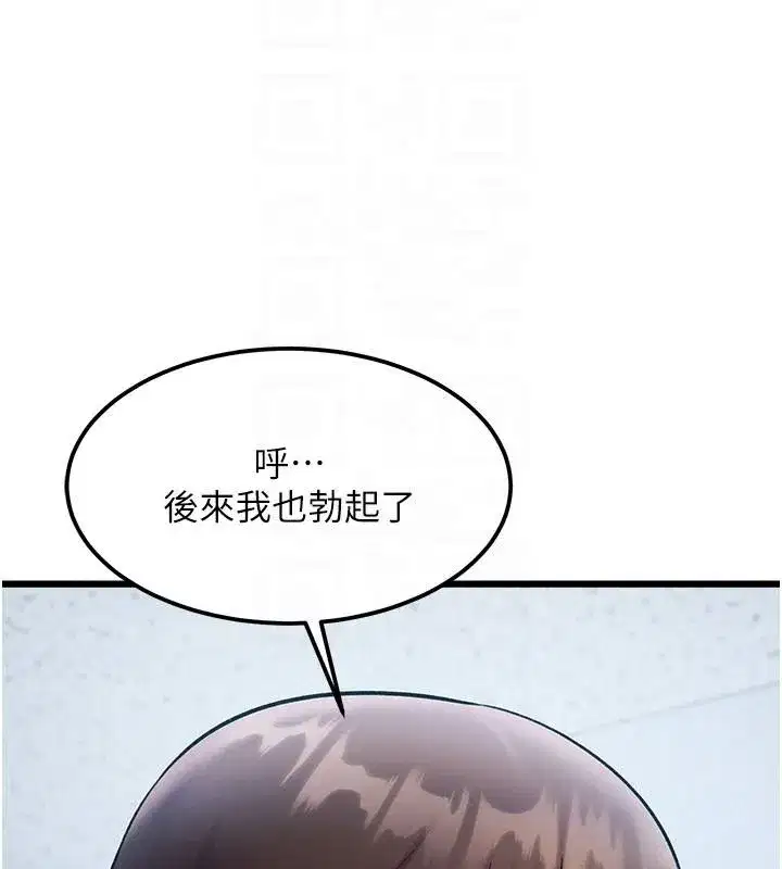 第105話 - 第63页