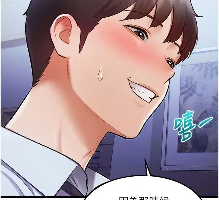 第105話 - 第64页