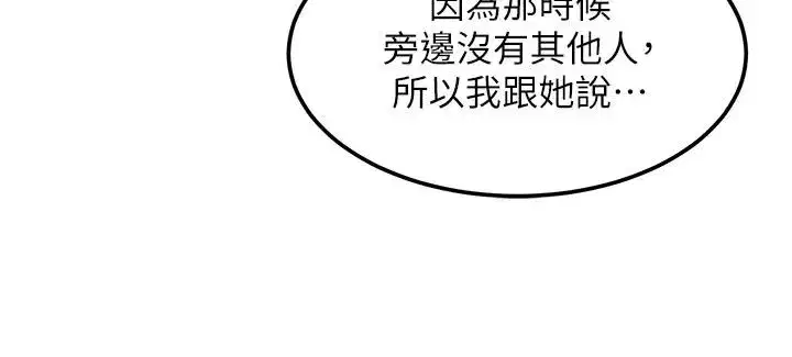 第105話 - 第65页