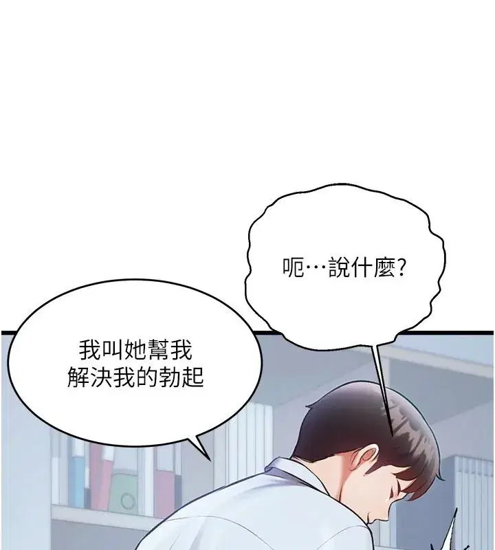 第105話 - 第66页